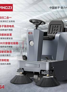 扬子驾驶式扫地机业物工厂车厂房库房间道路业电工动扫53391地车