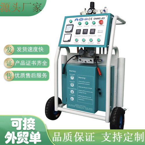 现货CNMC-E3聚氨酯喷涂机保温