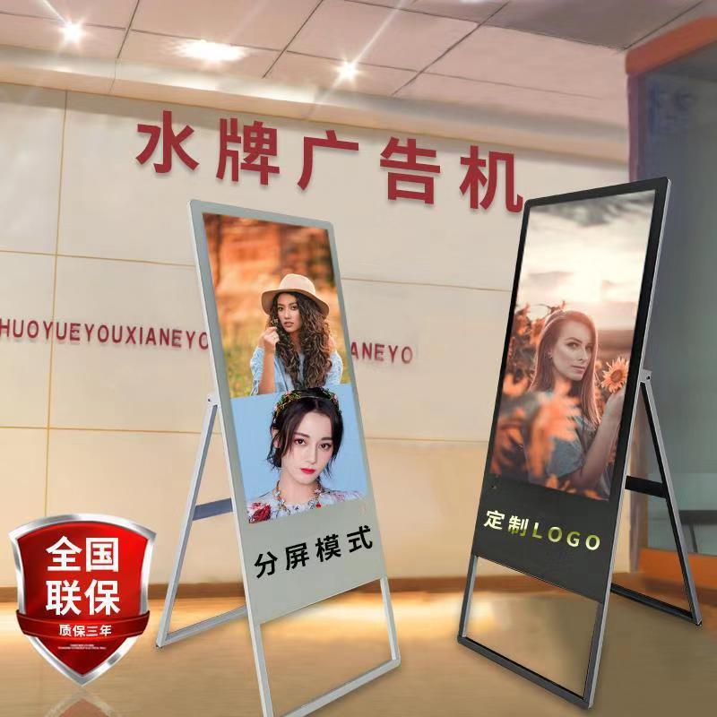 43/5/55折叠式电子水牌广超告机寸液SJ-22晶高清显示屏薄立式0广