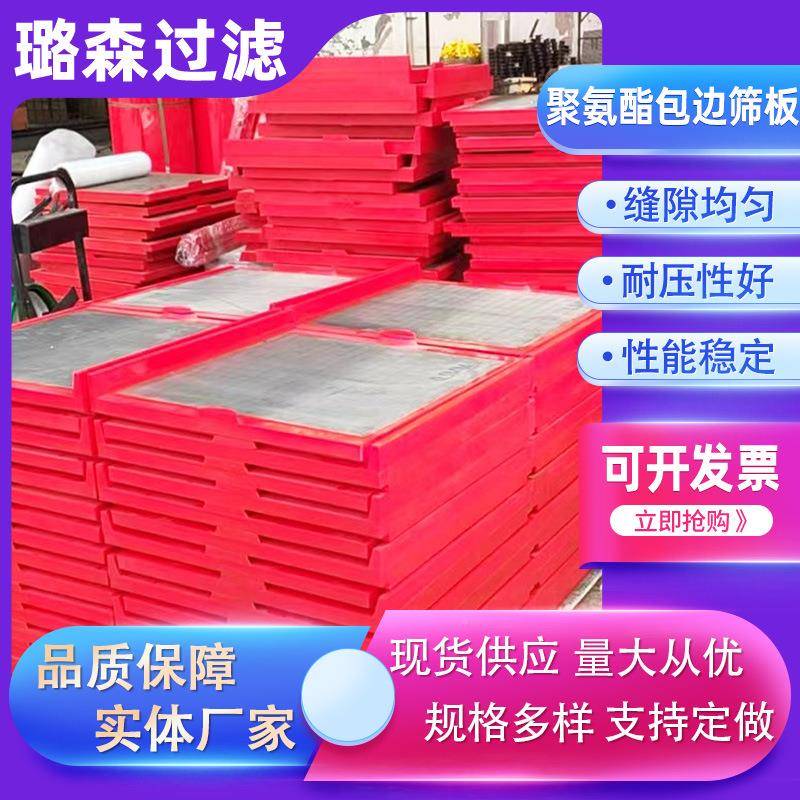 条网缝筛包板边不锈ls-20221孔钢冲网版包边冲孔网板不锈钢楔形筛