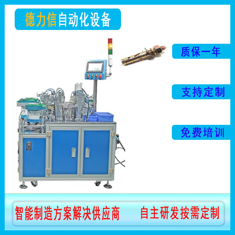 德力信防滑鱼翅壁虎自动组装机
