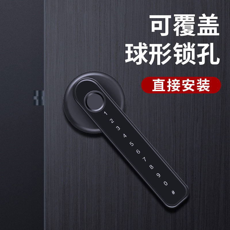室内卧室木门指纹锁办公家用球锁门锁执手电子智能锁房间门指纹锁