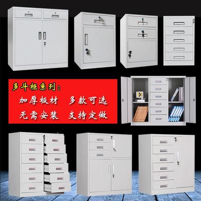 钢制多文件柜2OJ--4件4斗a4抽斗屉式带锁资料柜12斗票斗据柜50铁