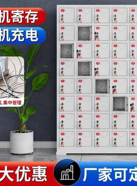 手机放充柜带锁存手机员电柜考场学生手PFT机集中保管箱工手机存