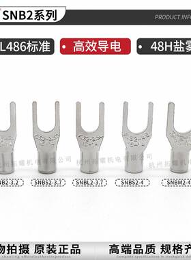 KS3T健924和兴NB2-3.2SNBS2S-.7/5SNBL2-6子SNBM2-4叉形端UL认证