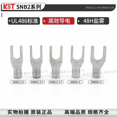 KS3T健924和兴NB2-3.2SNBS2S-.7/5SNBL2-6子SNBM2-4叉形端UL认证