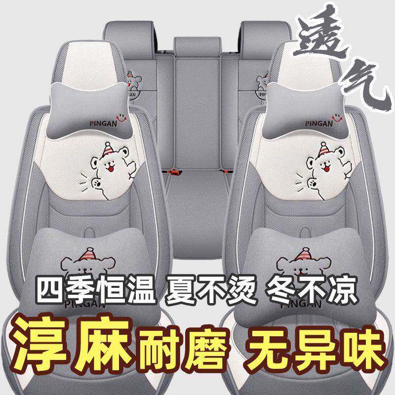 套包汽车全坐25226垫四季通用全亚麻布艺座椅套卡通座包围座垫坐