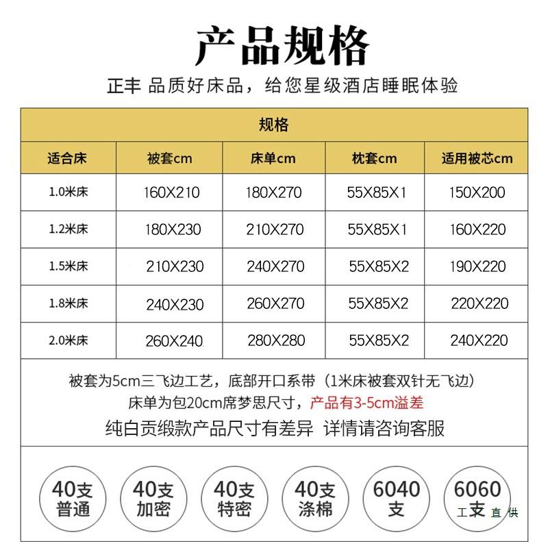 用五酒店布草床品民宿床单棉被F5M7M5J8棉质质四件套套宾馆床上品