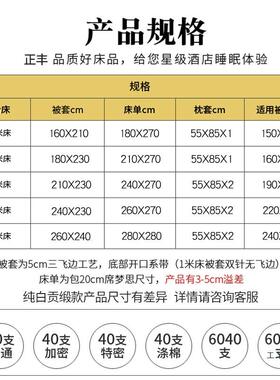 用五酒店布草床品民宿床单棉被F5M7M5J8棉质质四件套套宾馆床上品