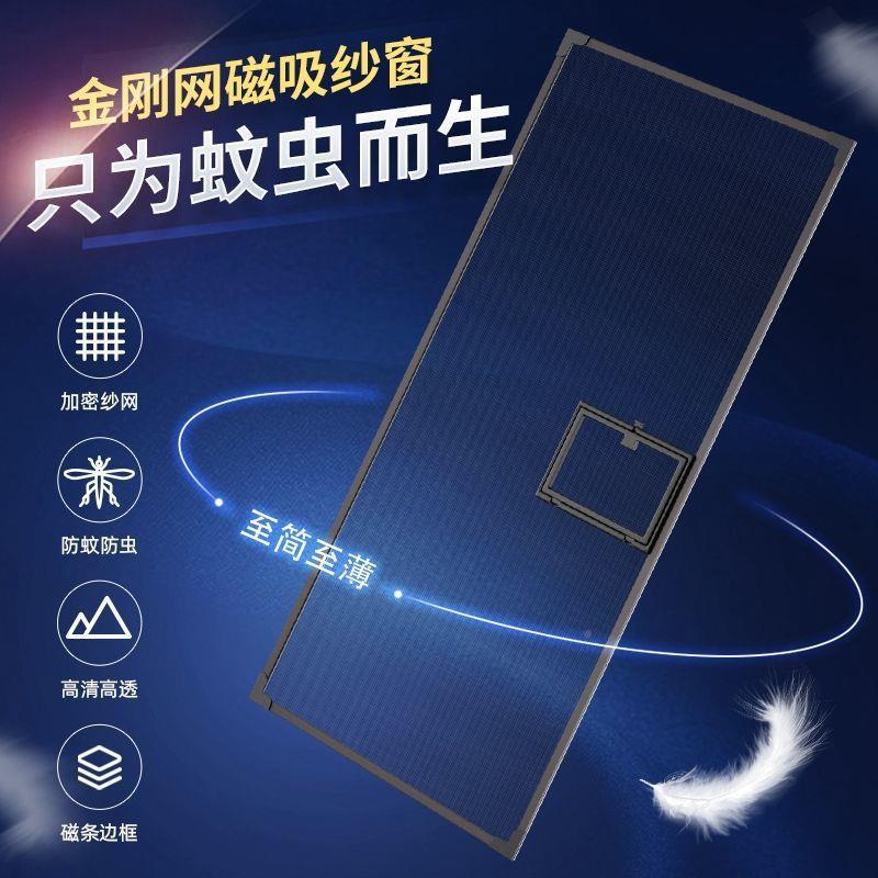 金网磁吸简纱免刚TIQ打孔防猫隐易形可窗拆卸自粘家用防蚊窗纱