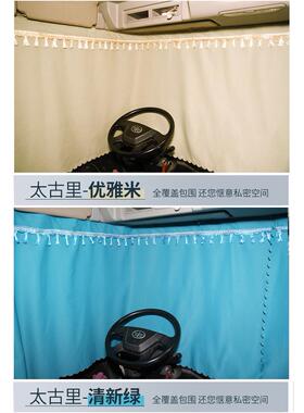 豪沃MAX432TXTT7HRH7TXPO5货车窗帘驾驶室遮光遮阳帘卧7铺帘