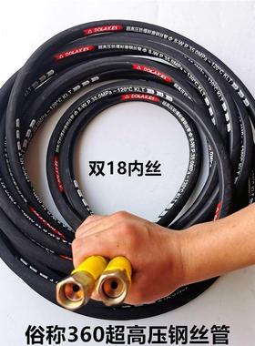 黑马欧塞特3700T39T神龙8型清洗机洗车机高压见描述丝水管钢0管软