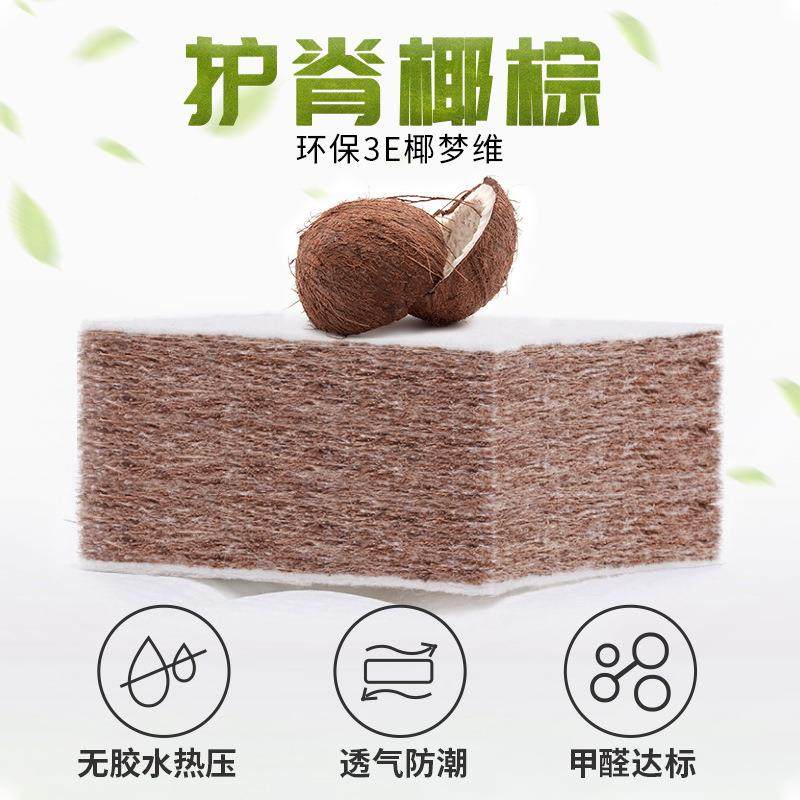 然3E椰棕床垫宿棕榈薄护脊儿童硬垫子舍家用榻榻米天VIA乳胶硬棕