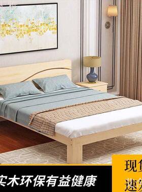 简约实木床1.51双人1.8单人床.榻0出租房现代床榻OUM米床松木床1.