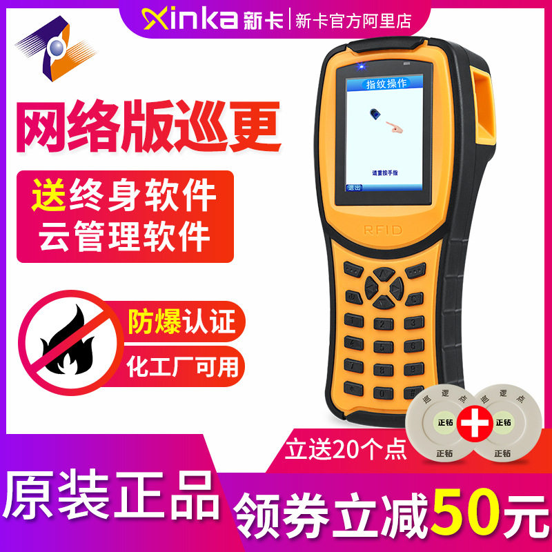 中研FG-1GPRS指纹巡更棒