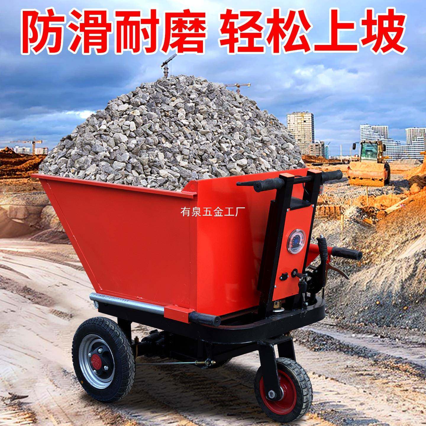 电动灰斗车建筑地工手车推翻斗车养殖场拉粪工具车运搬拉砖平150