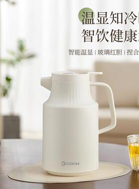 ⊕壹滴智水保913瓶温壶家用能温度显示保温水壶白色瓶热水暖壶暖