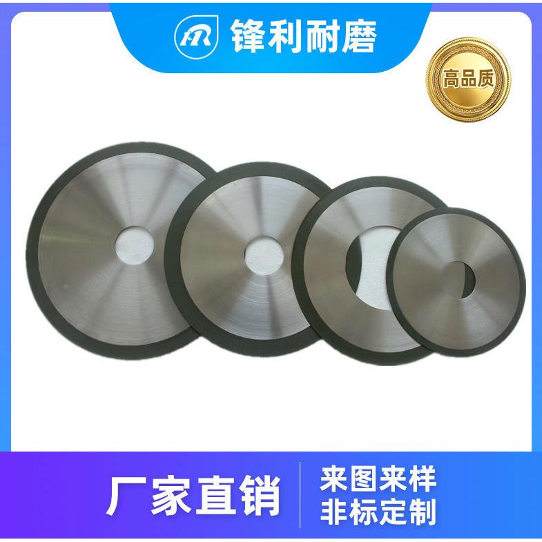 金刚石片脂金石切片超薄金刚石切片150*1.0*切金刚石树刚树脂切片
