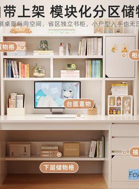 书桌书架一体IJV书桌带柜组字合卧学生学习室桌写桌子家用台式电