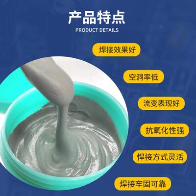 无铅高贴锈温不钢专用锡膏304210不锈铁焊锡膏回ISJ流焊接smt片