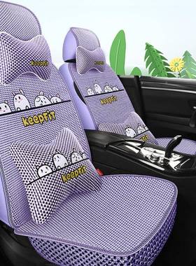 汽车坐通垫21474夏季冰丝夏天卡套座垫座座椅套通风气透防晒新款