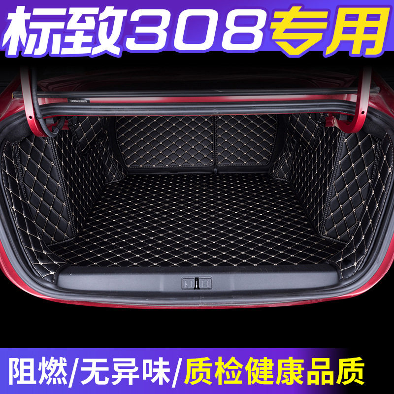 东风新标致308专用全包围尾箱垫