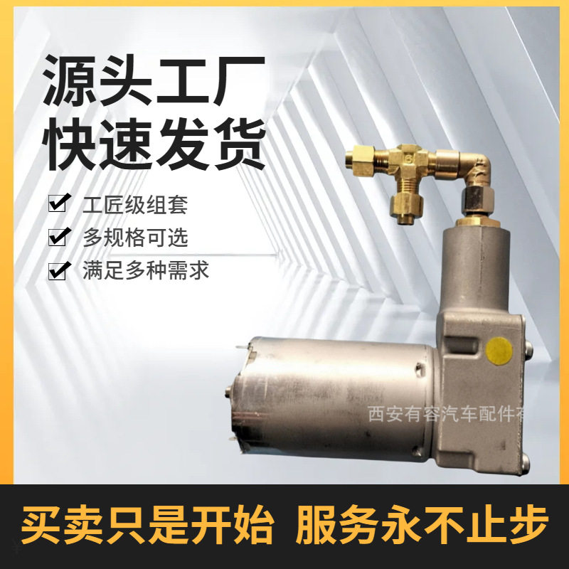 12V/24V气动减震座椅电打气泵 空气悬浮式气囊座椅自充气泵