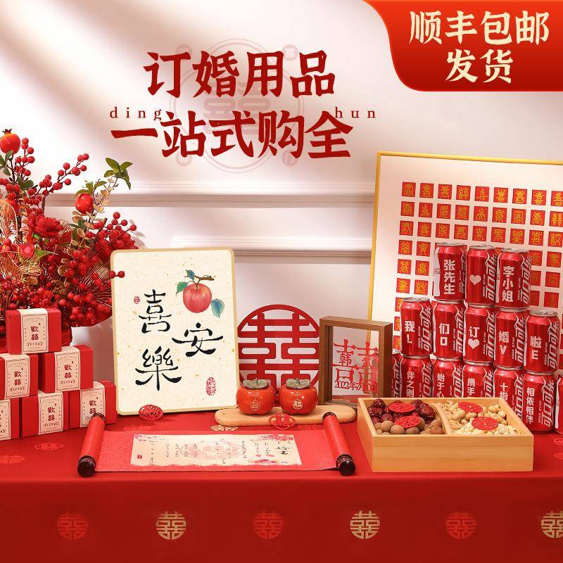 订婚品布置小摆件全2套婚宴桌面装204738仪式感小物桌子摆饰台品