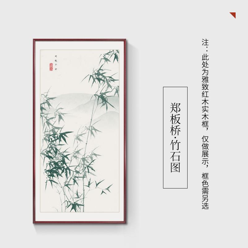 新式装饰SXW画郑桥书房厅挂画国板画客竹石图小众办公室竹子字中