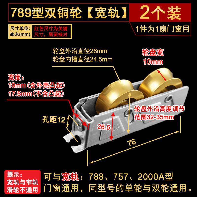 78型合金门窗滑轮铝7879型推8拉窗户滚轮57不锈钢宽铜轮无品牌/平