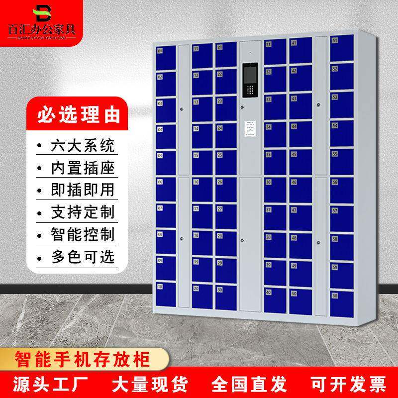 智能手机柜工电厂学校子带锁储物充柜市密码电存包6柜手机超存放
