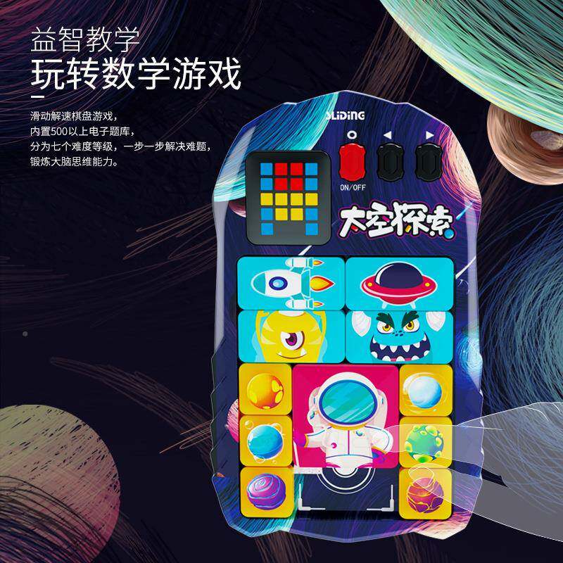 品电无品牌/子华容维数字磁吸早教闯关科教道逻辑思解新题亲子玩