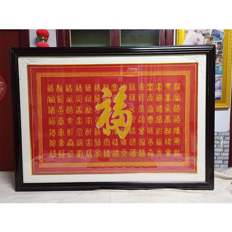 纯手工百福百寿十字绣成品带框