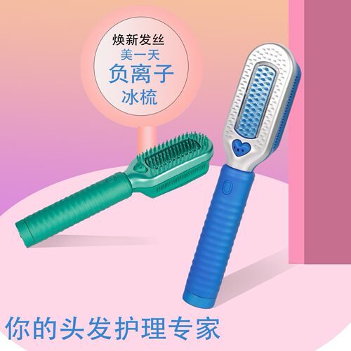 跨境电动美发梳跨境新款女士冷冰梳负离子蓝光养发梳直发梳吹风梳
