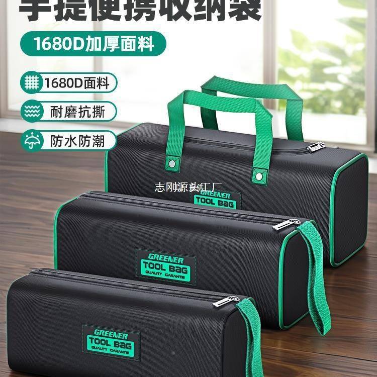 绿林电工迷你工具便包携式配632包帆布小型罗结实耐用维修手提收图片