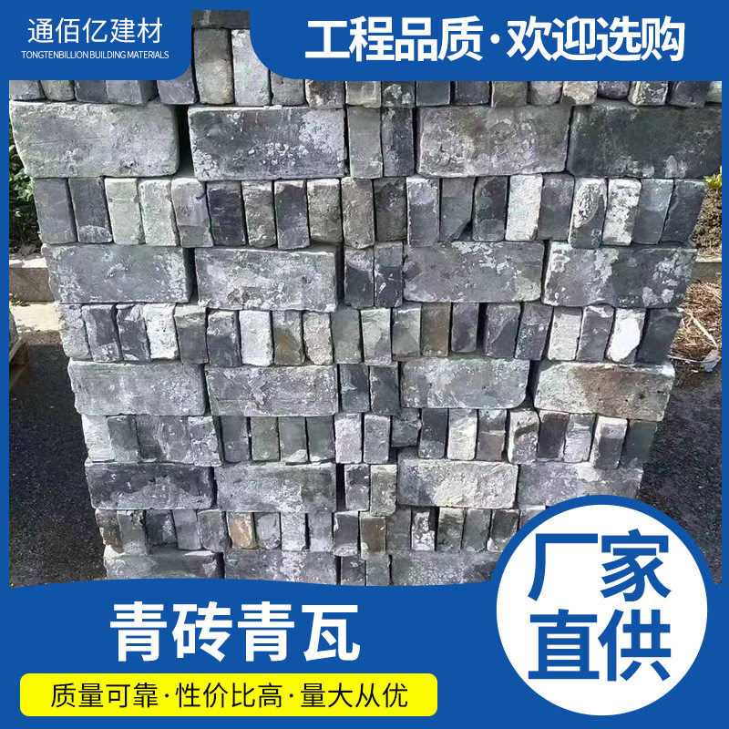 中式古建烧结青砖青瓦