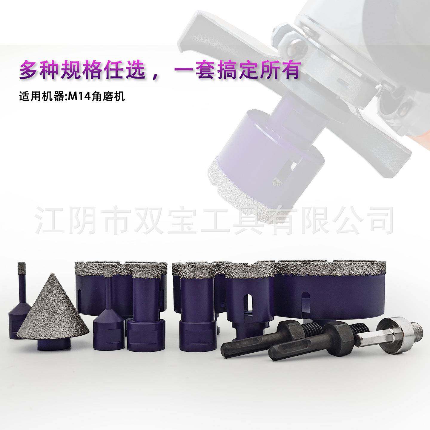 双宝工具紫色12件1套M4钎焊GPO扩孔工具理石瓷砖开孔器孔钻大套装