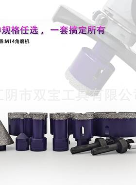 双宝工具紫色12件1套M4钎焊GPO扩孔工具理石瓷砖开孔器孔钻大套装
