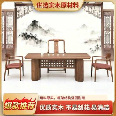 瑞纳客宋式美大学高端HCE台实板木茶办公室客厅家用新中式茶桌椅