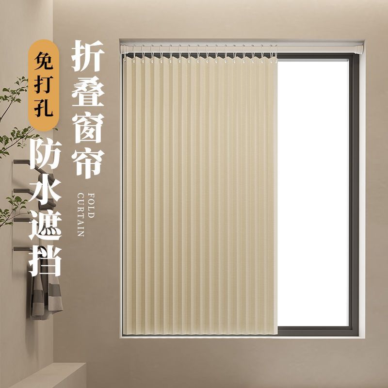 厨卫小窗免打孔遮光防水折叠帘