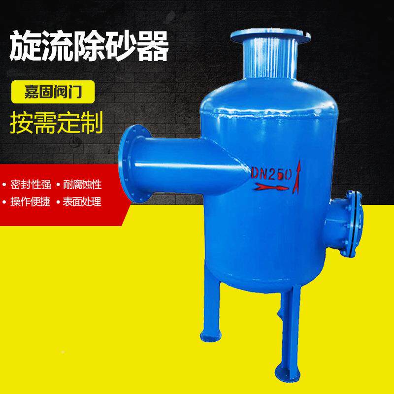 旋流除砂器离过滤器循环除设备河水井水水地下水心污器除DZL沙水