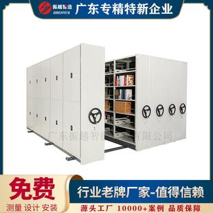 资料 054制档案柜钢案室密档集文架轨道可移动件柜手摇式 振越ZY