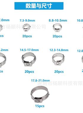 17pcs盒YVI装3-04不0锈钢耳无极卡箍5.821mm组合套单装配卡箍钳