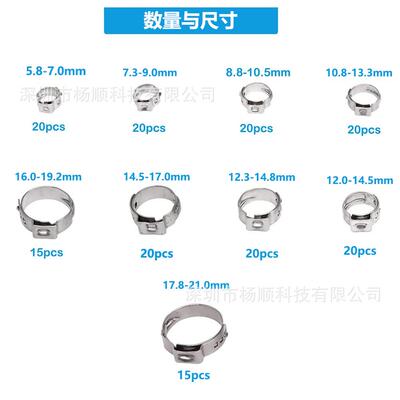 17pcs盒YVI装3-04不0锈钢耳无极卡箍5.821mm组合套单装配卡箍钳