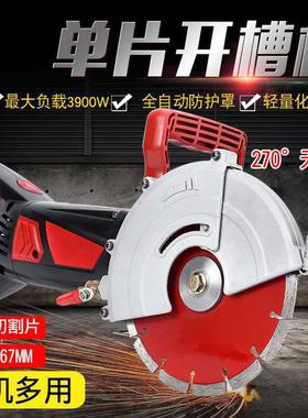 开槽单无尘水电安装大开功率手PCU持式线槽切机割机墙壁路面线片
