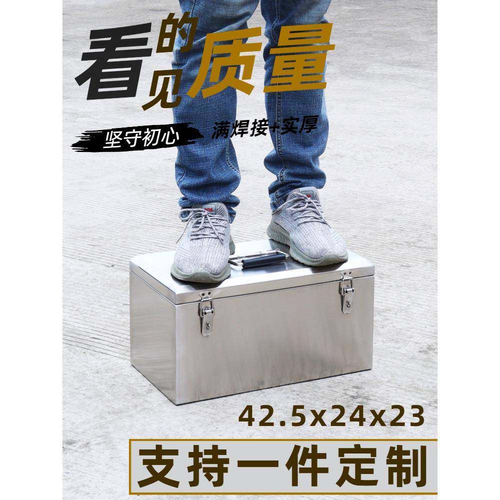 不863锈钢手工具箱大号304水输小号设防备运车载收纳提后备箱子定