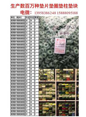 玻垫璃纤维圈塑料圆片黑色塑料垫BYO圈紫垫铜圆纤片黑色维圈