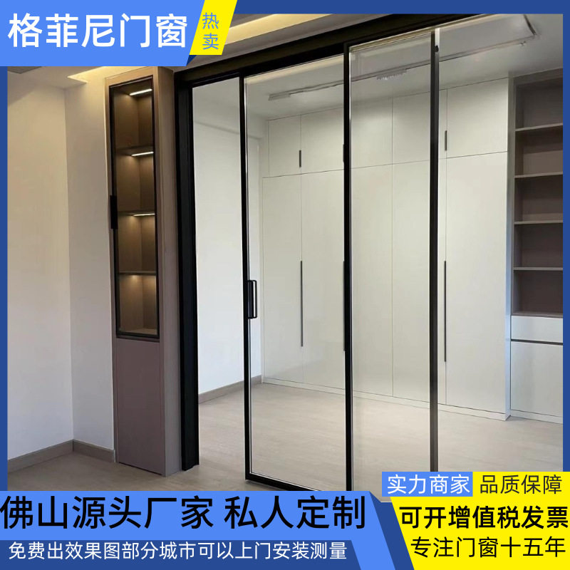 格菲尼定制极窄隐形静音推拉门