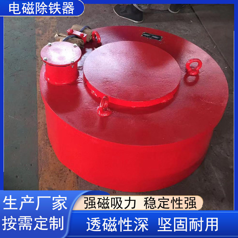 飞越圆盘悬挂电磁除铁器