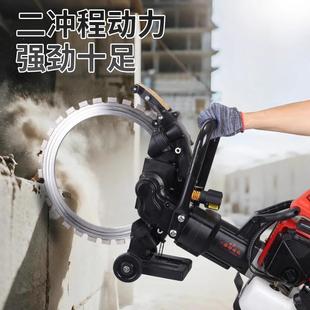 大功OUC率油动力环切切墙机混凝土切多功能开墙改割门窗汽石锯材